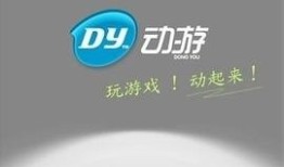 动游游戏手柄正版 v2.9.0手机游戏手柄「动游游戏手柄正版 v2.9.0」